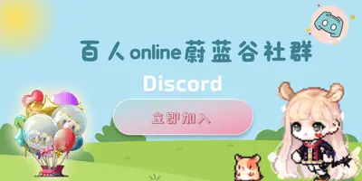 discord